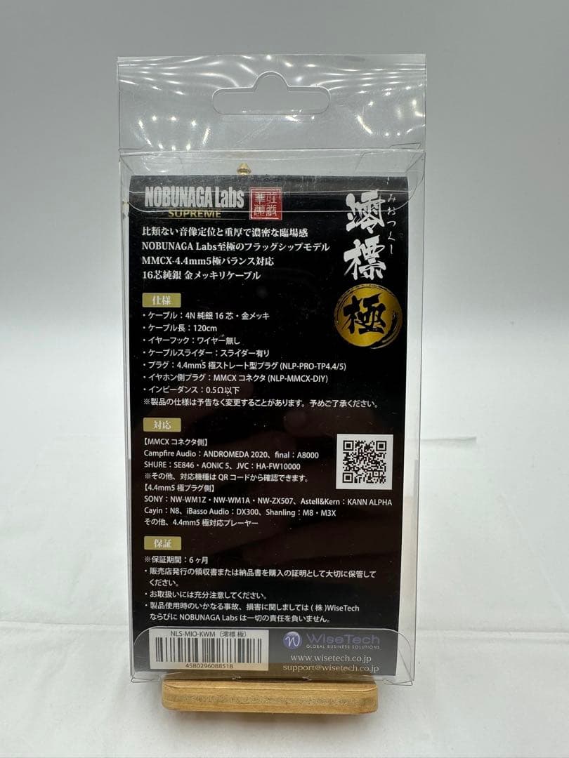 NOBUNAGA Labs 澪標 極 NLS-MIO-KWM【極美品】