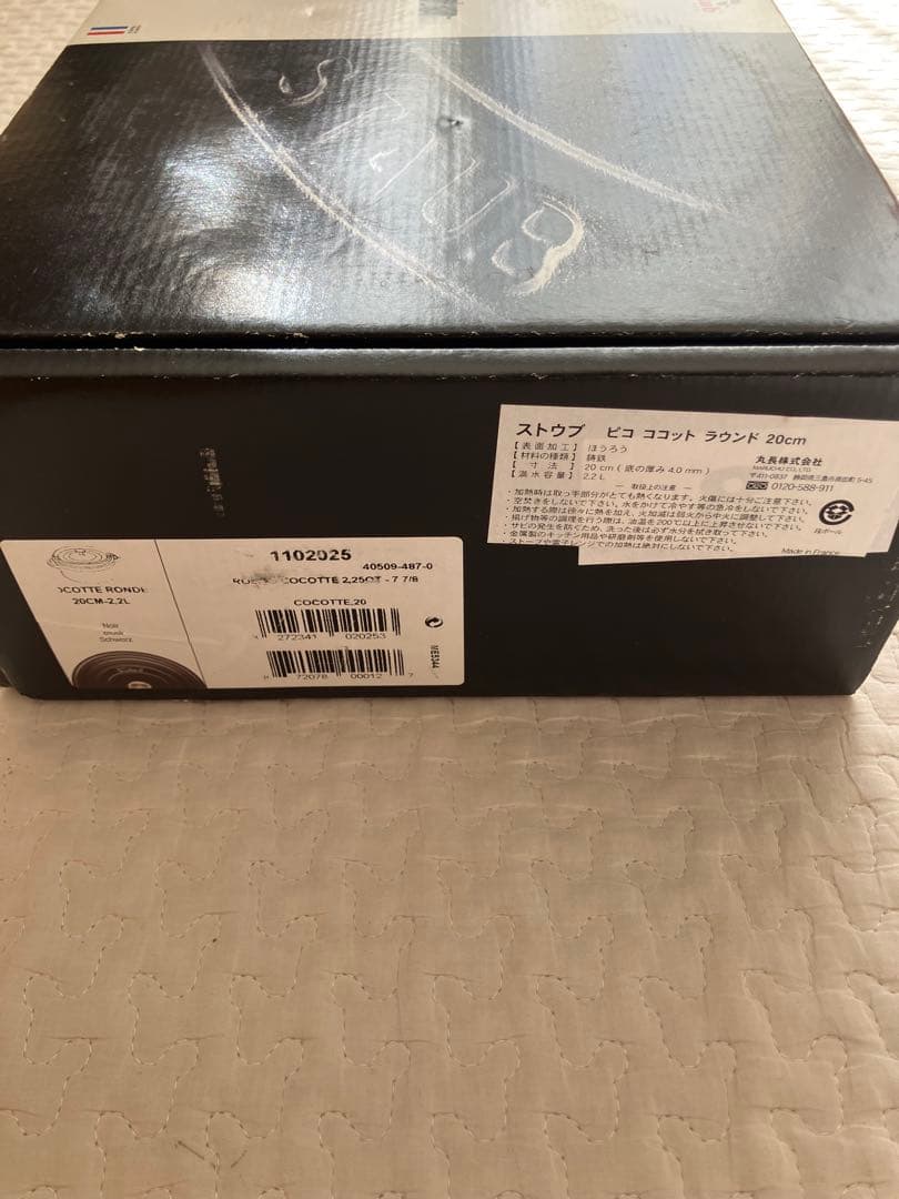 ストウブ 両手鍋　20 ピコ　ココット　ラウンド　未使用　ブラック　黒