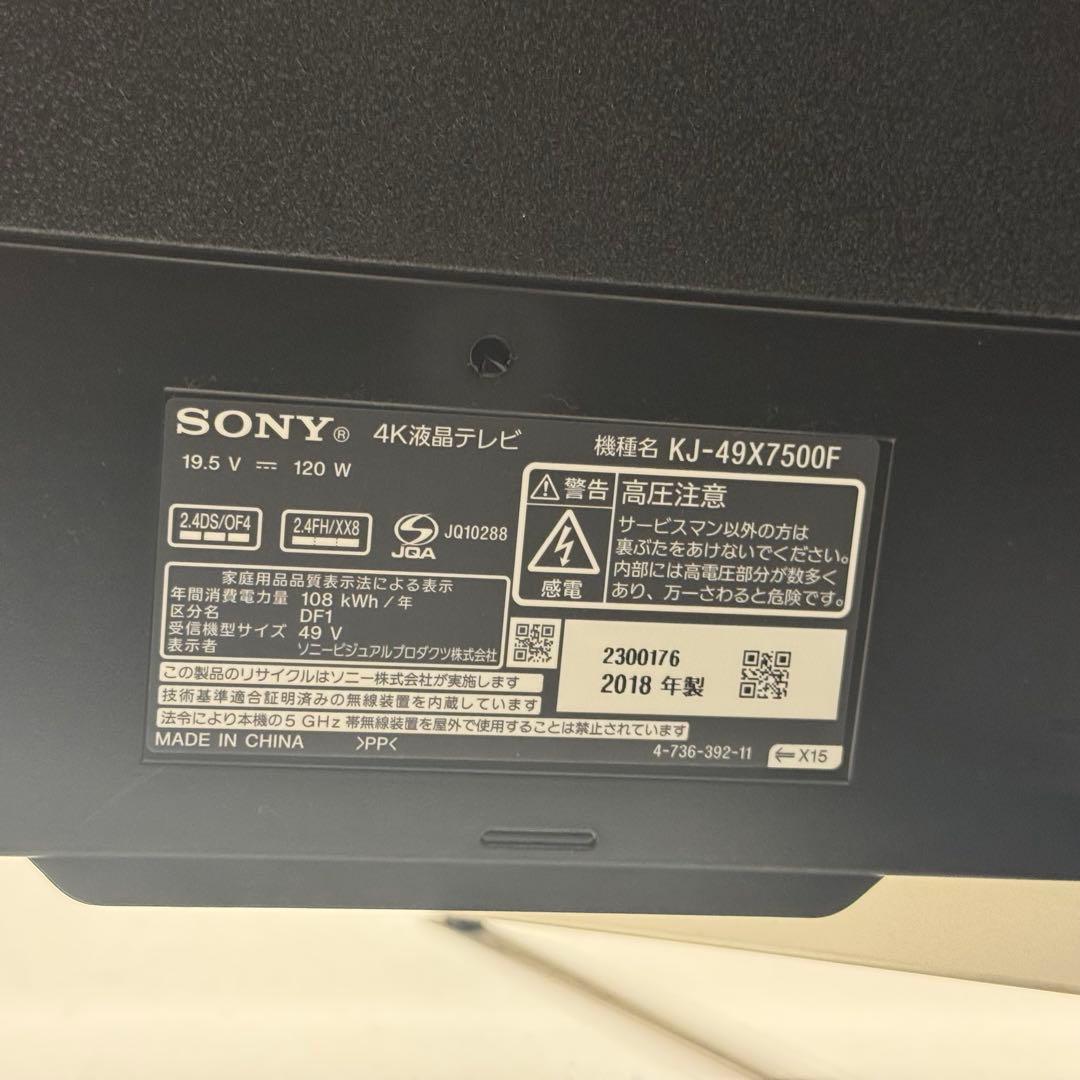 【値引き可能】SONY BRAVIA 49インチ 4K液晶テレビ