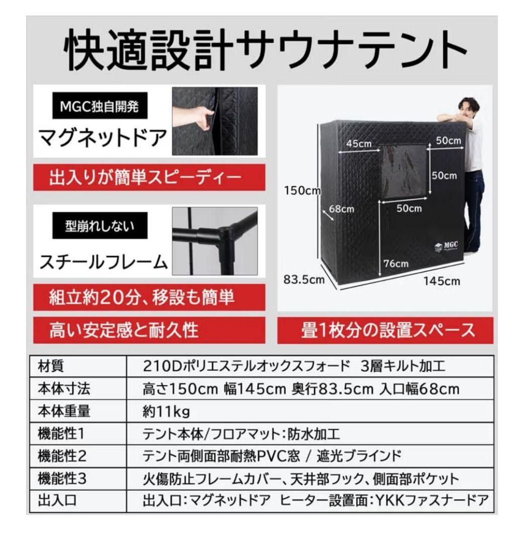 サウナテント　1人用　【新品・未使用】