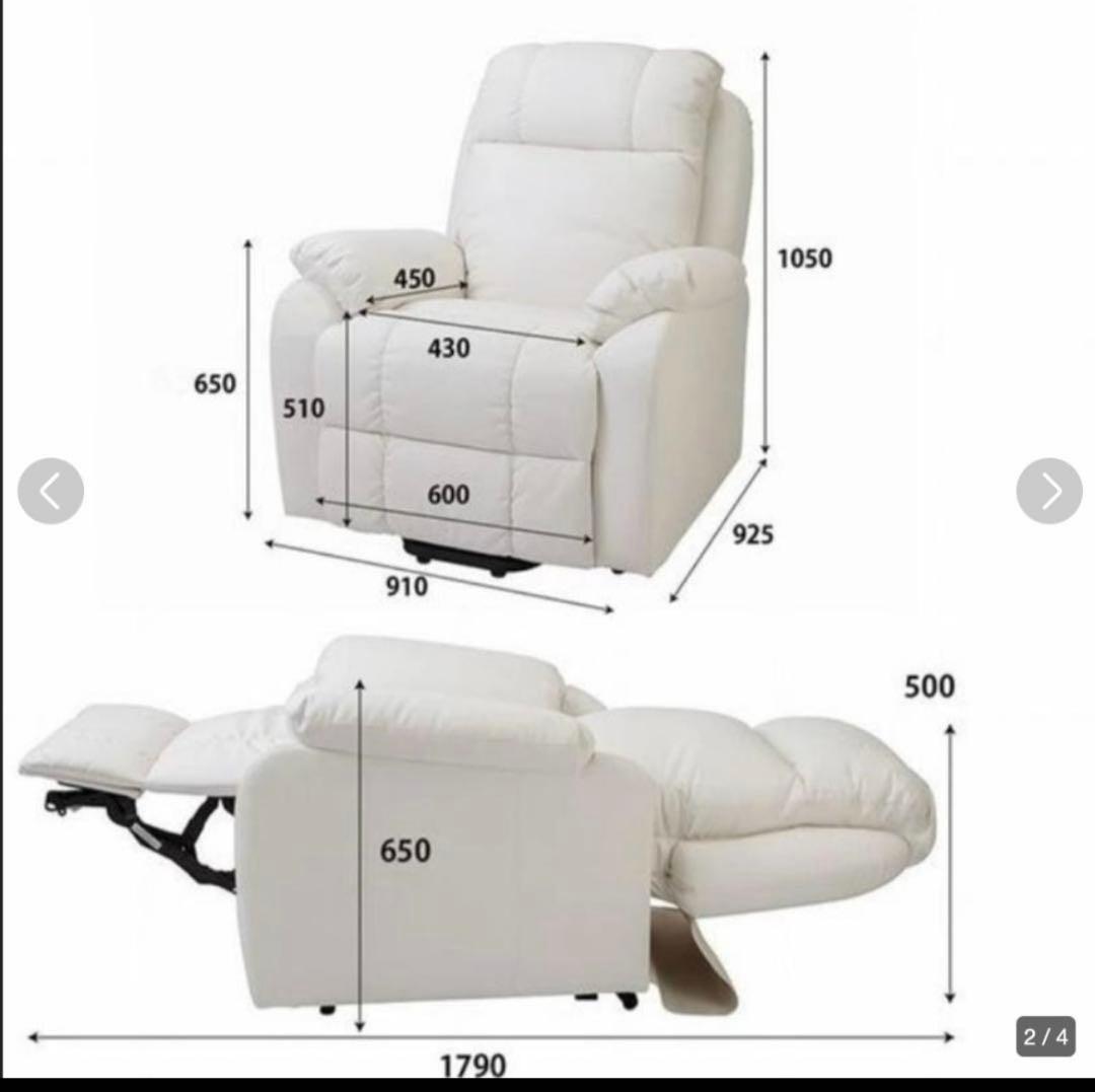 【美品】シフォン電動ラウンジチェア