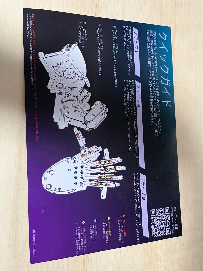 キーボード Azeron Black Cyborg II