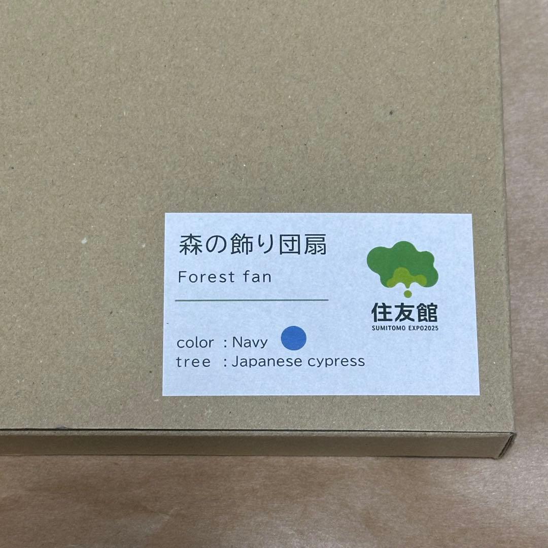 住友館 森の飾り団扇 ヒノキ ネイビー 大阪関西万博 2025 ディスプレイ