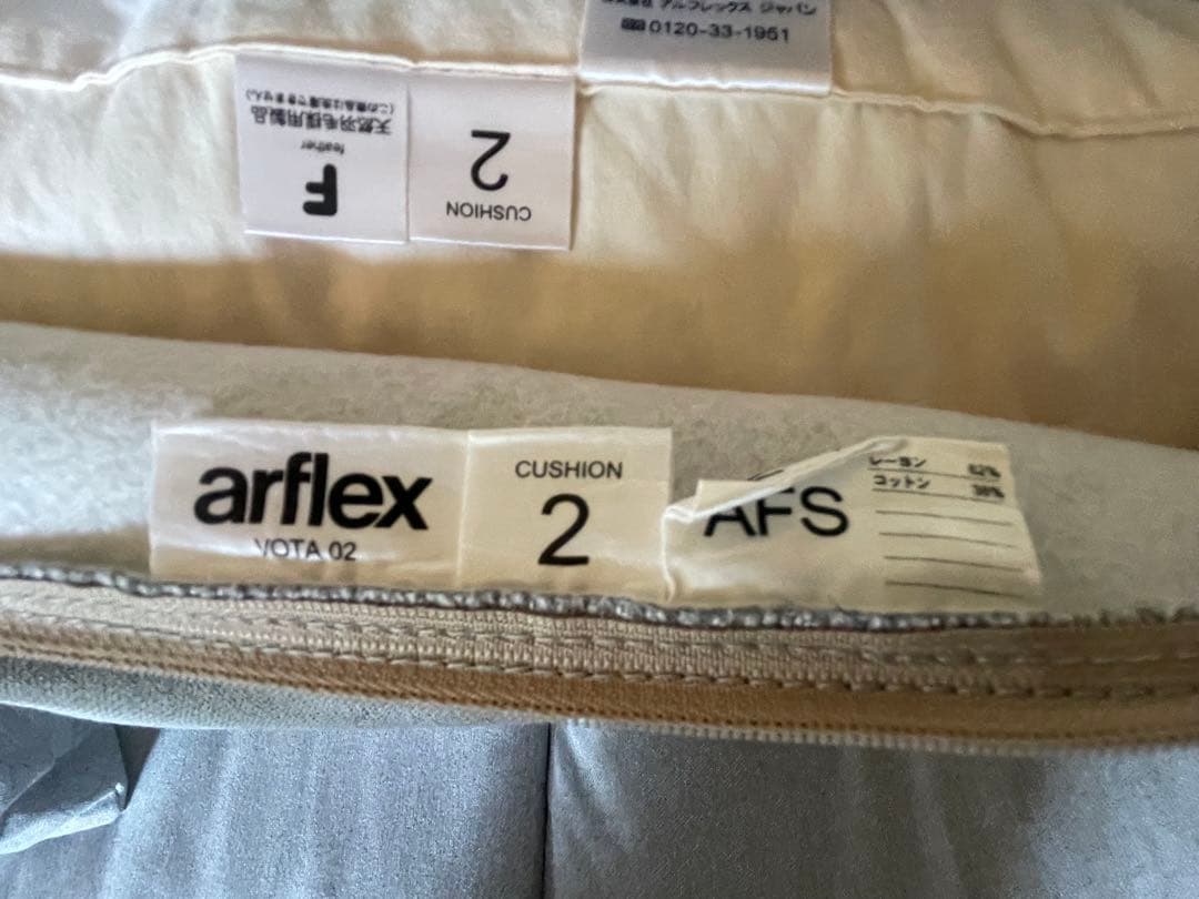 arflex VOTA 羽毛クッション3個セット