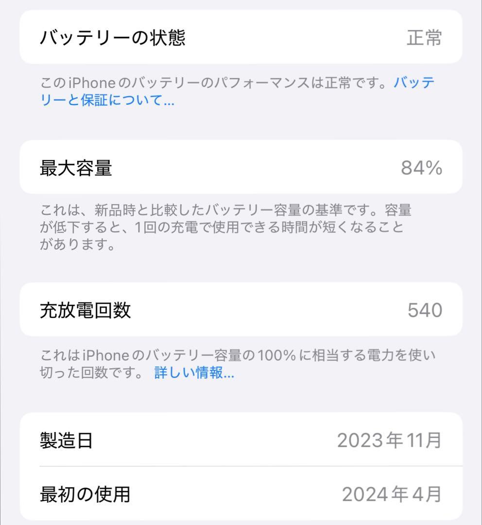 【美品/即日発送】iPhone15Pro 本体 1TB SIMフリー