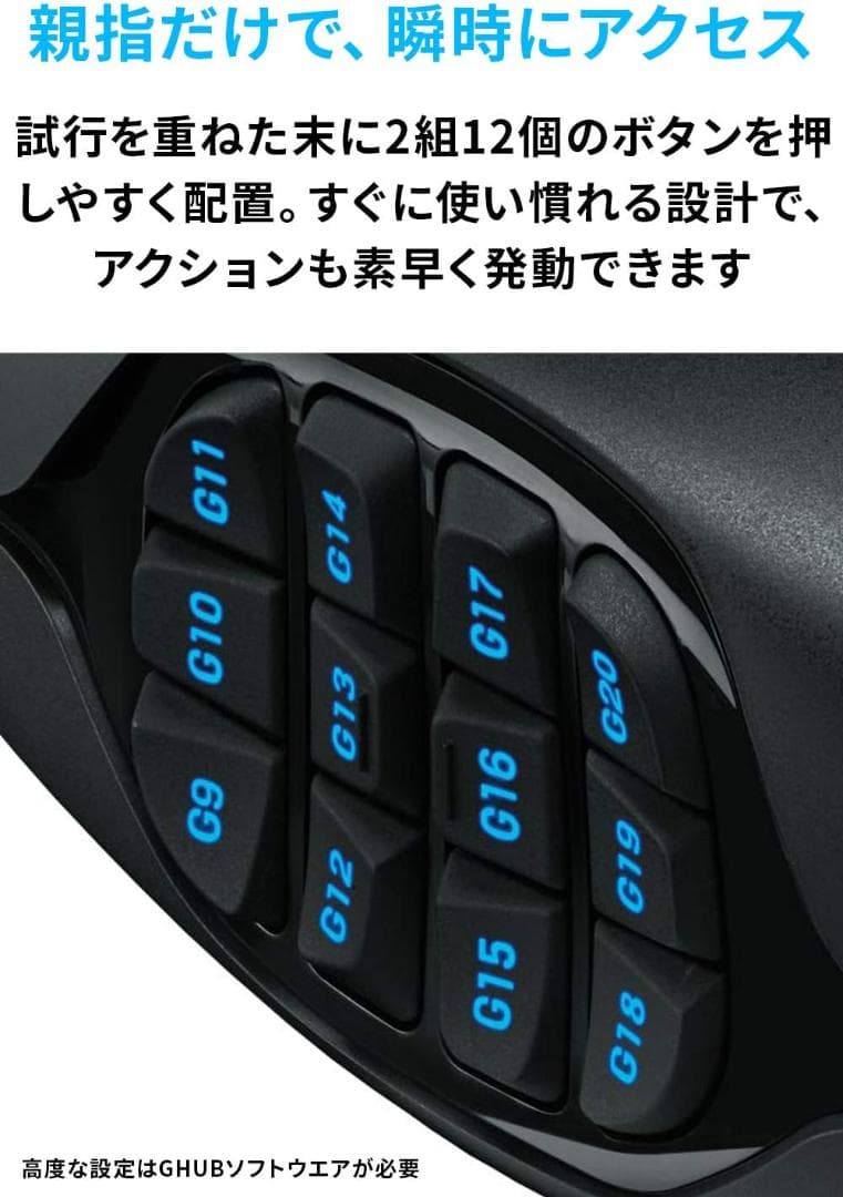 Logicool G600 ゲーミングマウス 2個 新品 未使用