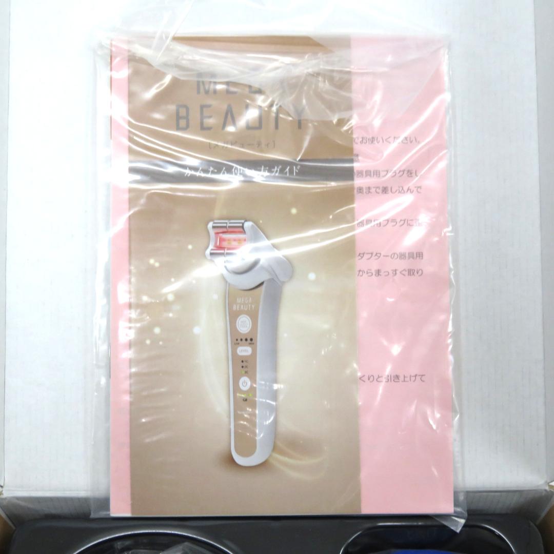 NARIS ナリス メガビューティー エステティック マッサージ 6G75000