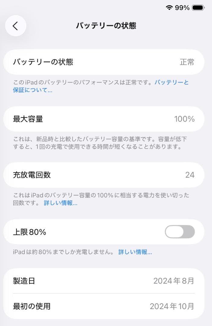 iPad mini A17 Wi-Fi 128GB Smart Folio付き
