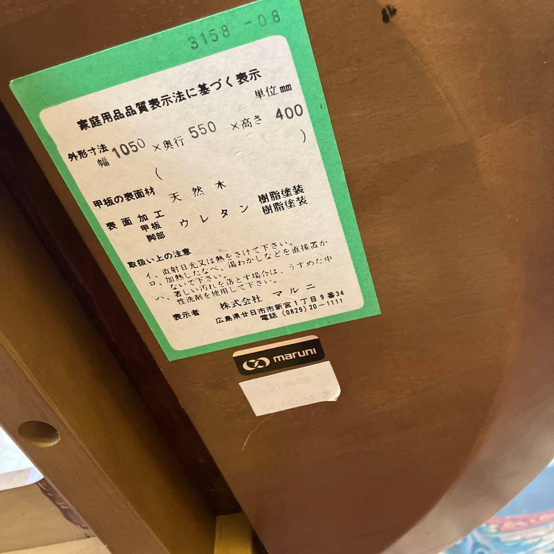 昭和レトロ マルニ 木製オーバルテーブル センターテーブル 古家具 ビンテージ
