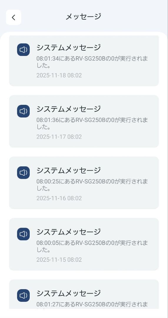 ロボット掃除機　エコジー　RV-SG250B　水拭き　新品付属品あり