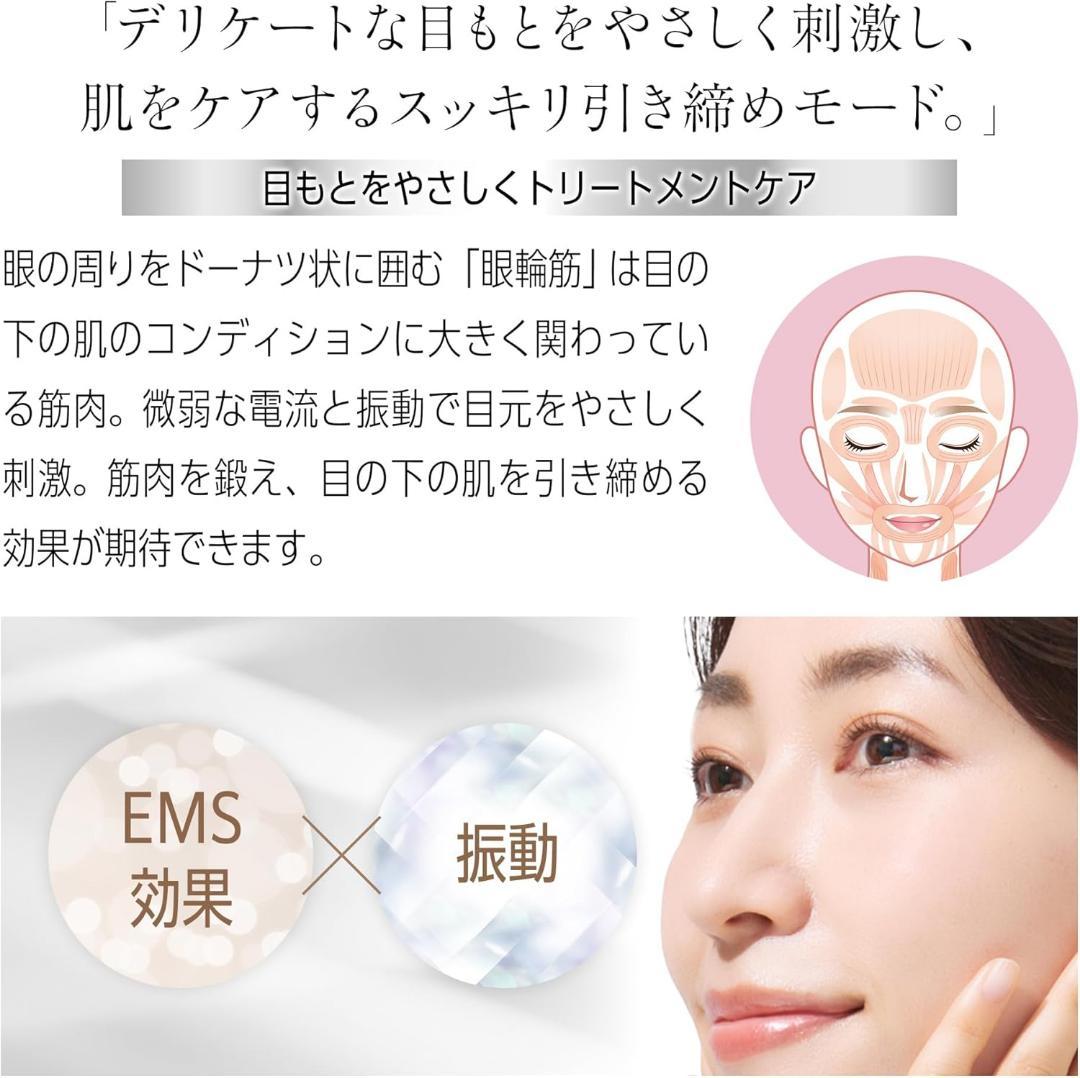 美顔器 EMS美容器 RF美顔器 EMS微電流 超音波振動 イオン導入/導出