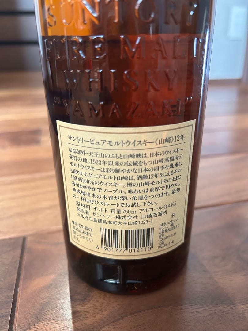 山崎　白州　the story リミテッドエディション　など　6本セット