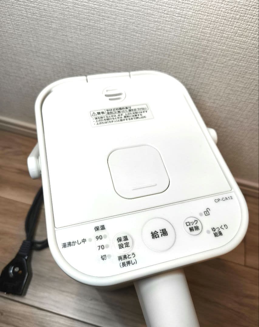 美品【象印】 STAN. 電動ポット CP-CA12-WA ホワイト