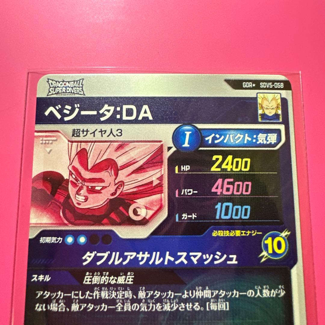 スーパーダイバーズGDR☆パラレル【SDV5-049☆ 】【SDV5-058☆】