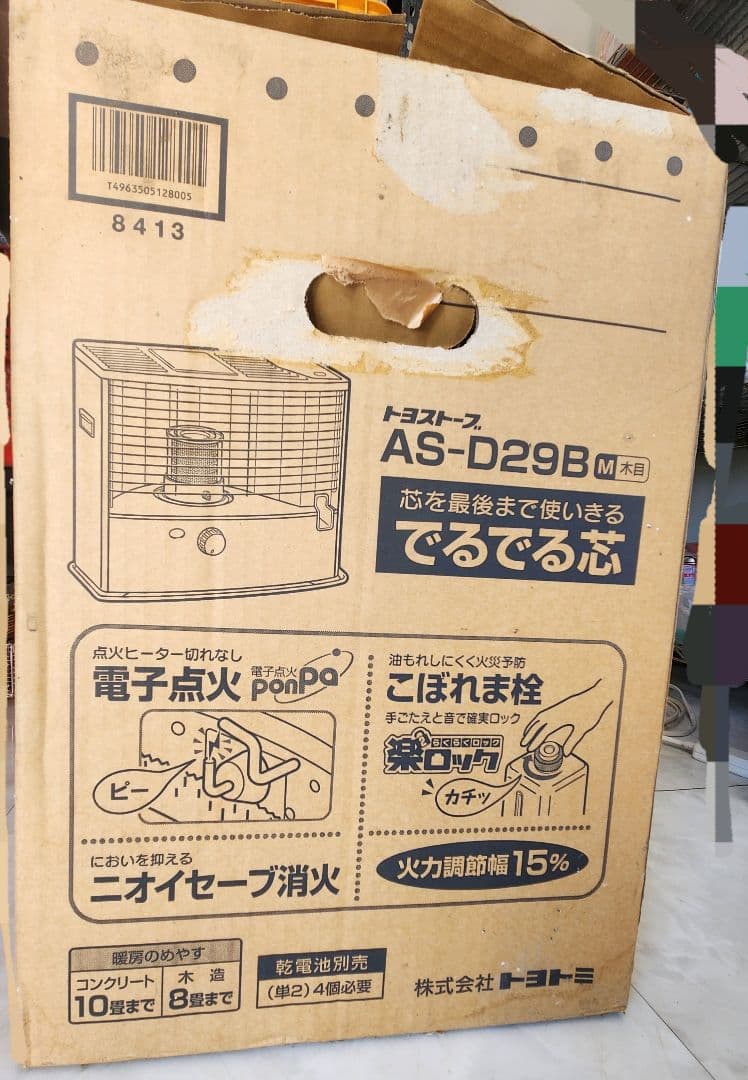 TOYOTOMI AS-D29B 石油ファンヒーター