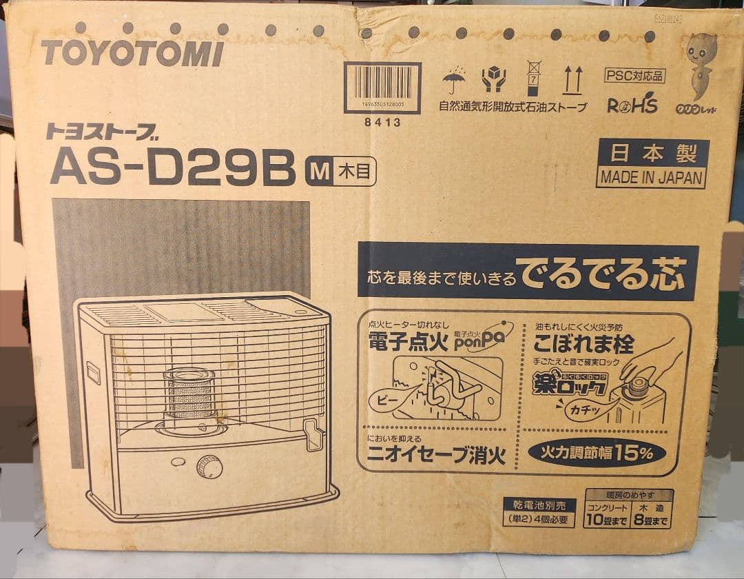 TOYOTOMI AS-D29B 石油ファンヒーター