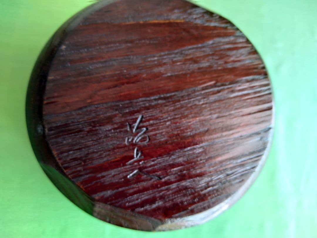 村瀬治兵衛 沢栗 建水 （漆塗 木製） 茶道具