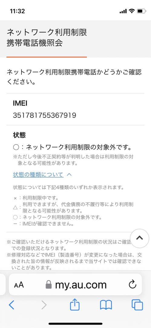 Samsung Galaxy A25 5G ブルーブラック 箱付き