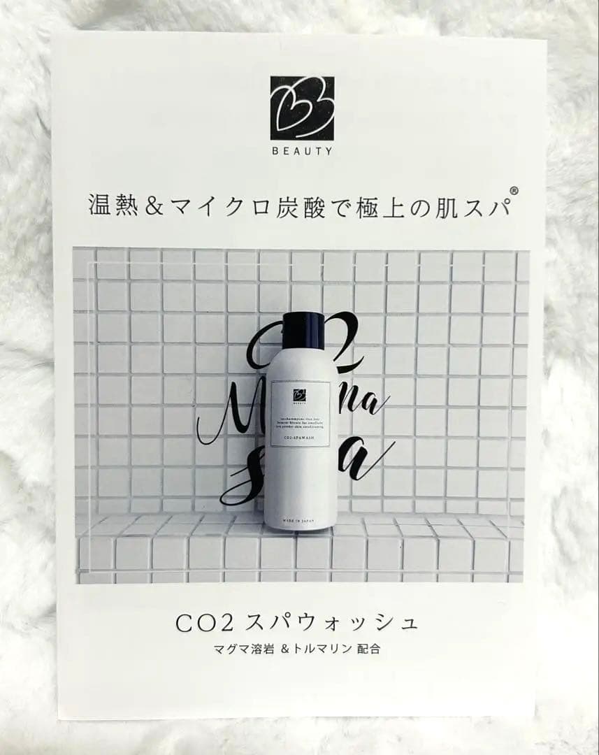 【新品・未使用】CO2スパウォッシュ2本+ UVスクリーンパウダー1個