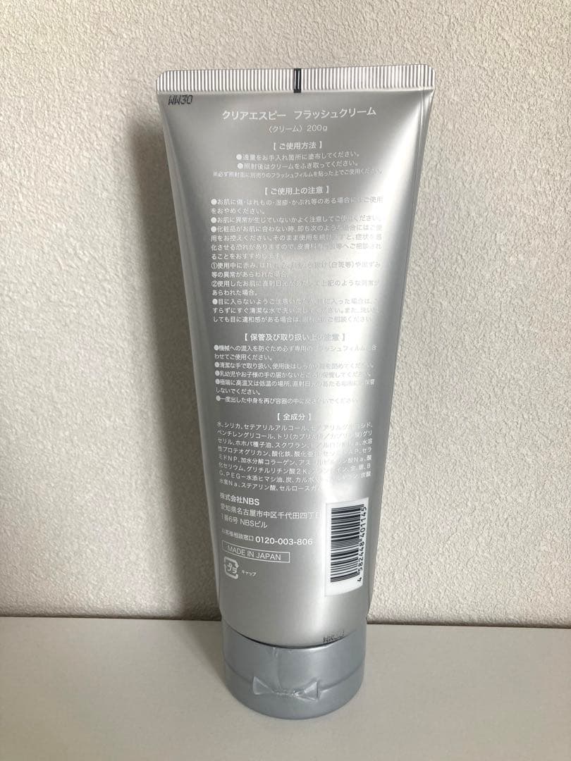 NBS クリアエスピー　フラッシュクリーム