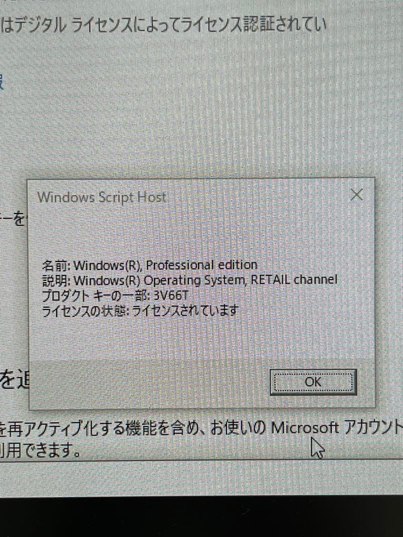 美品HP T520 SSD119GB メモリ4GB 正規Windows10pro