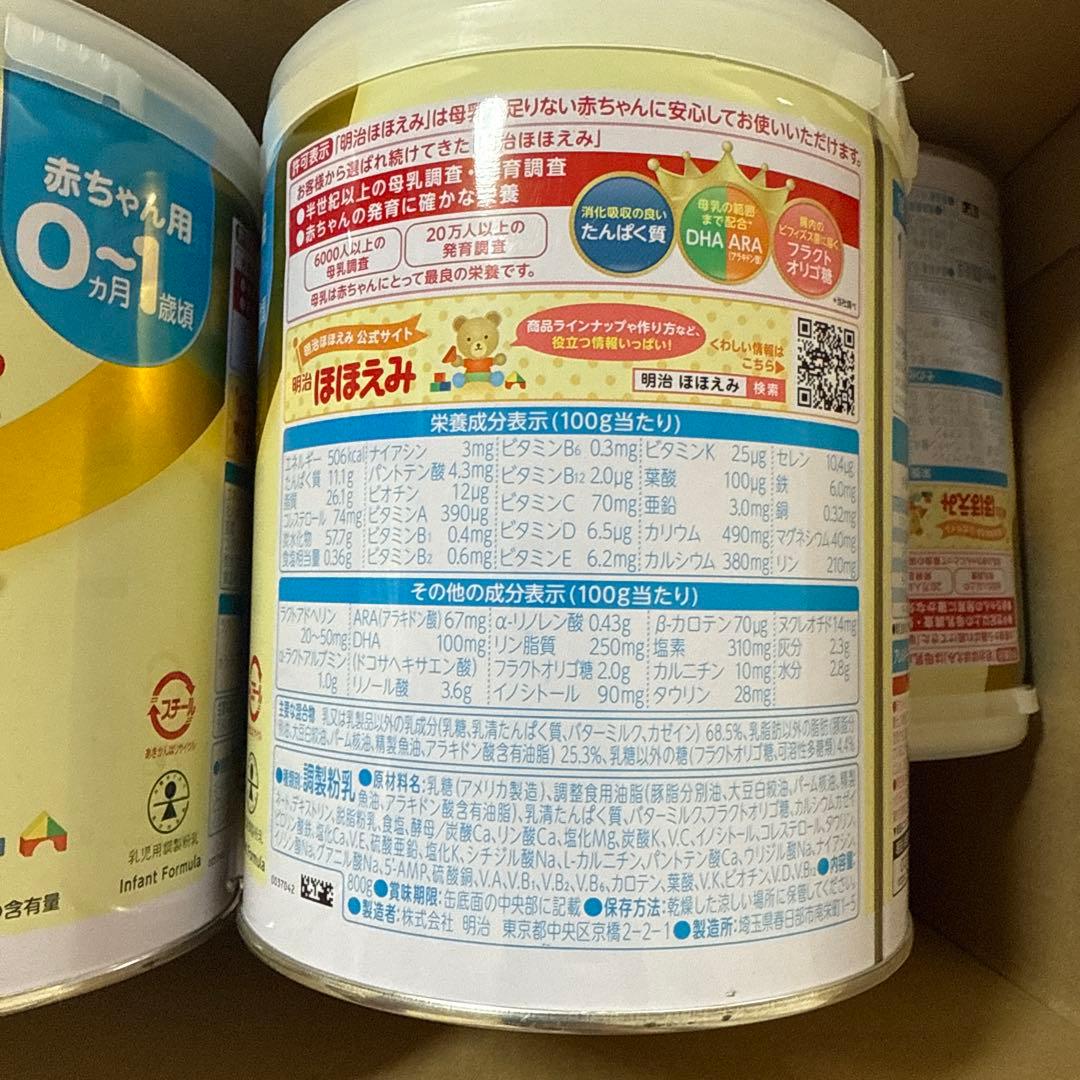 明治 ほほえみ 800g 粉ミルク 8b本