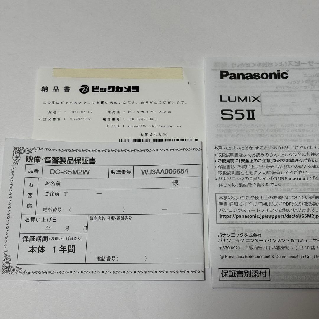 LUMIX S5II S-R2060 フルサイズ　美品　TILTAゲージ