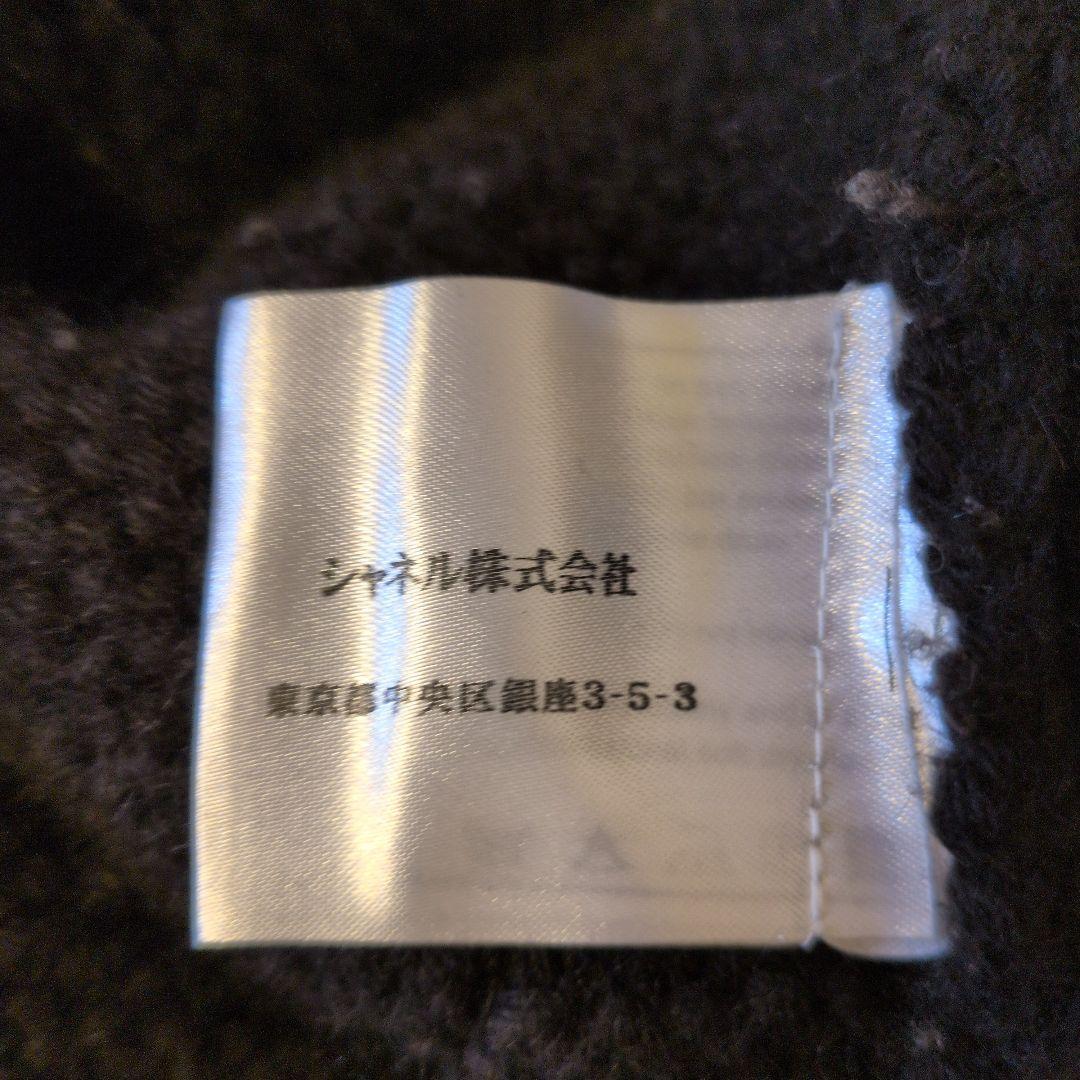 シャネルの暖かなニットワンピース