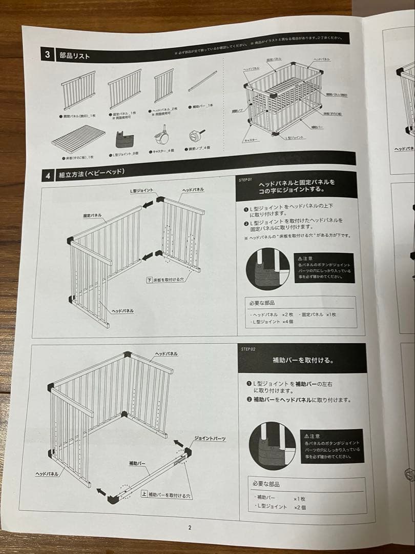 【送料込】farska ベッドサイドベッド03 安全ベルト付 ファルスカ