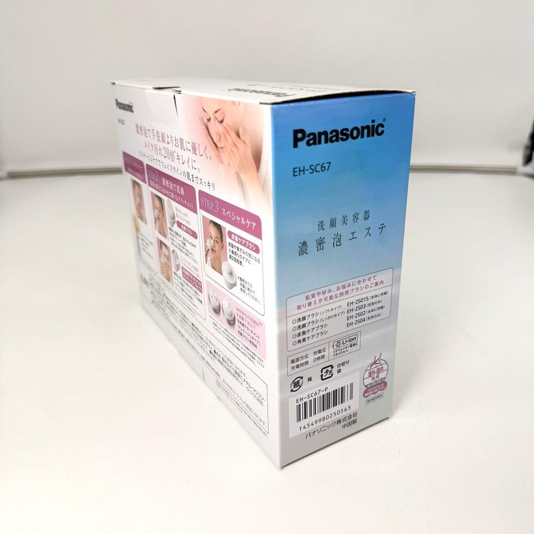 【新品】パナソニック 洗顔美容器 濃厚泡エステ EH-SC67-P