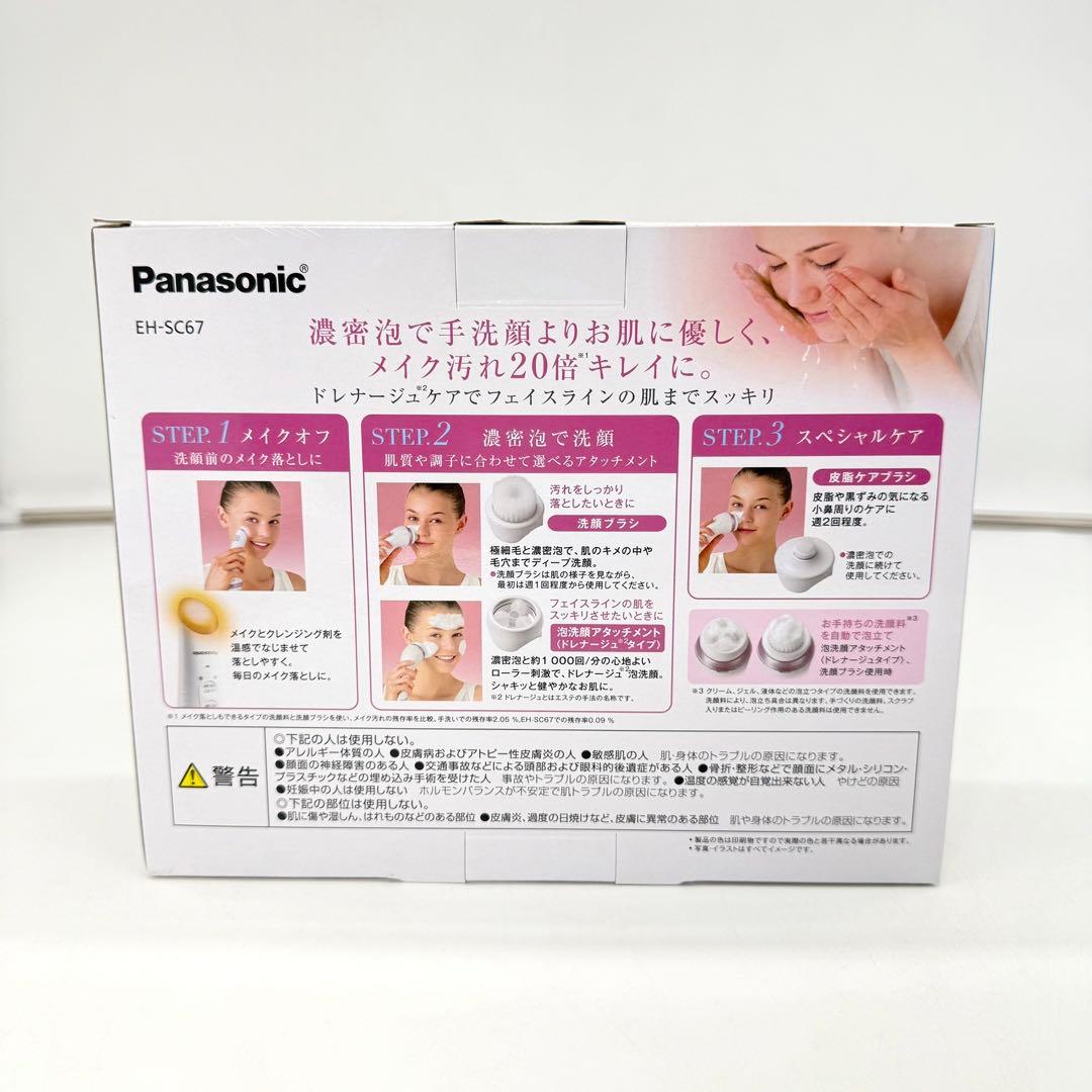 【新品】パナソニック 洗顔美容器 濃厚泡エステ EH-SC67-P