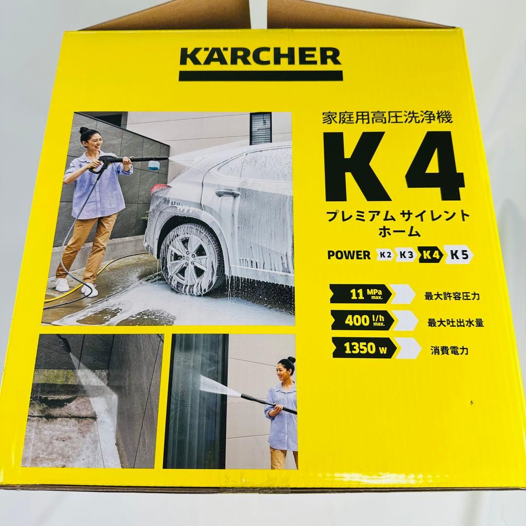 K4 プレミアムサイレントホーム 高圧洗浄機 本体 50Hz ケルヒャー 未使用