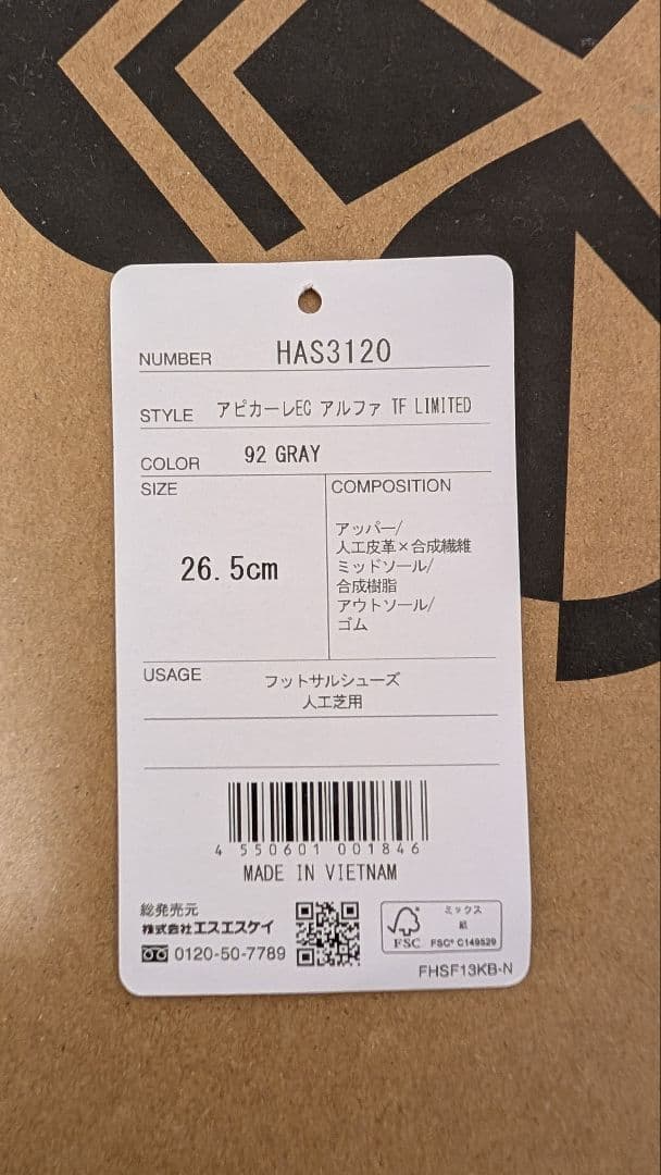 hummel×RODA アピカーレ ECα TF LIMITED RODA別注