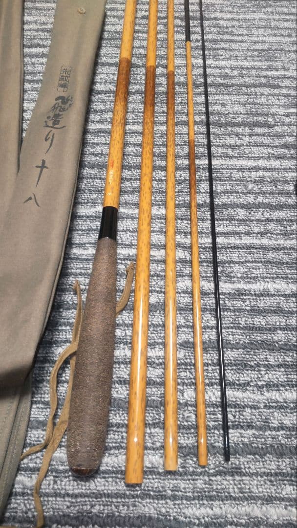 シマノ　朱紋峰　飛造り　十八尺