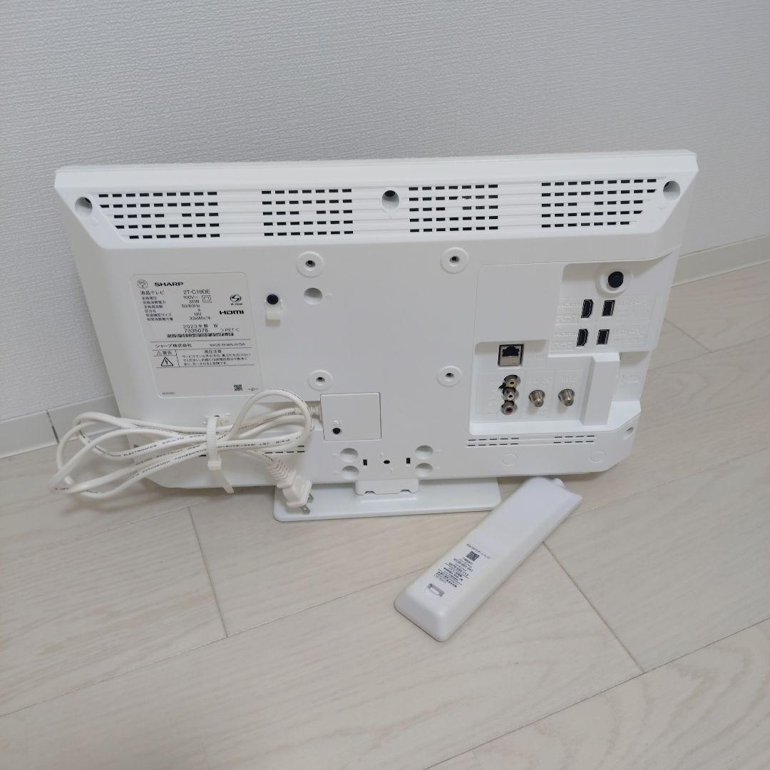 【SHARP】液晶テレビ AQUOS 19V型 2T-C19DE-W