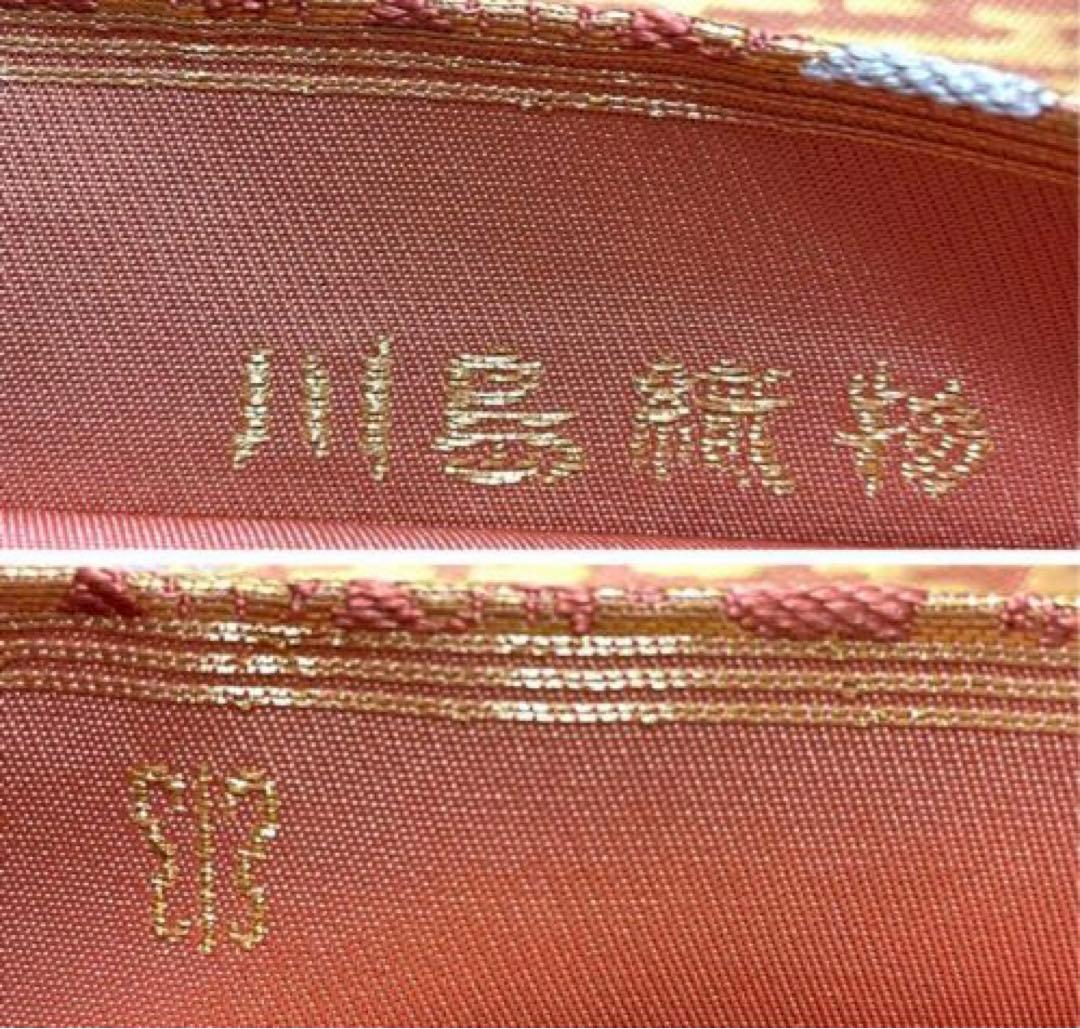 未使用 川島織物 本袋 金糸 華やか