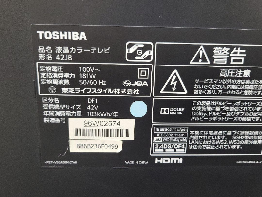 美品！TOSHIBA 東芝 REGZA 液晶テレビ 42J8 42型