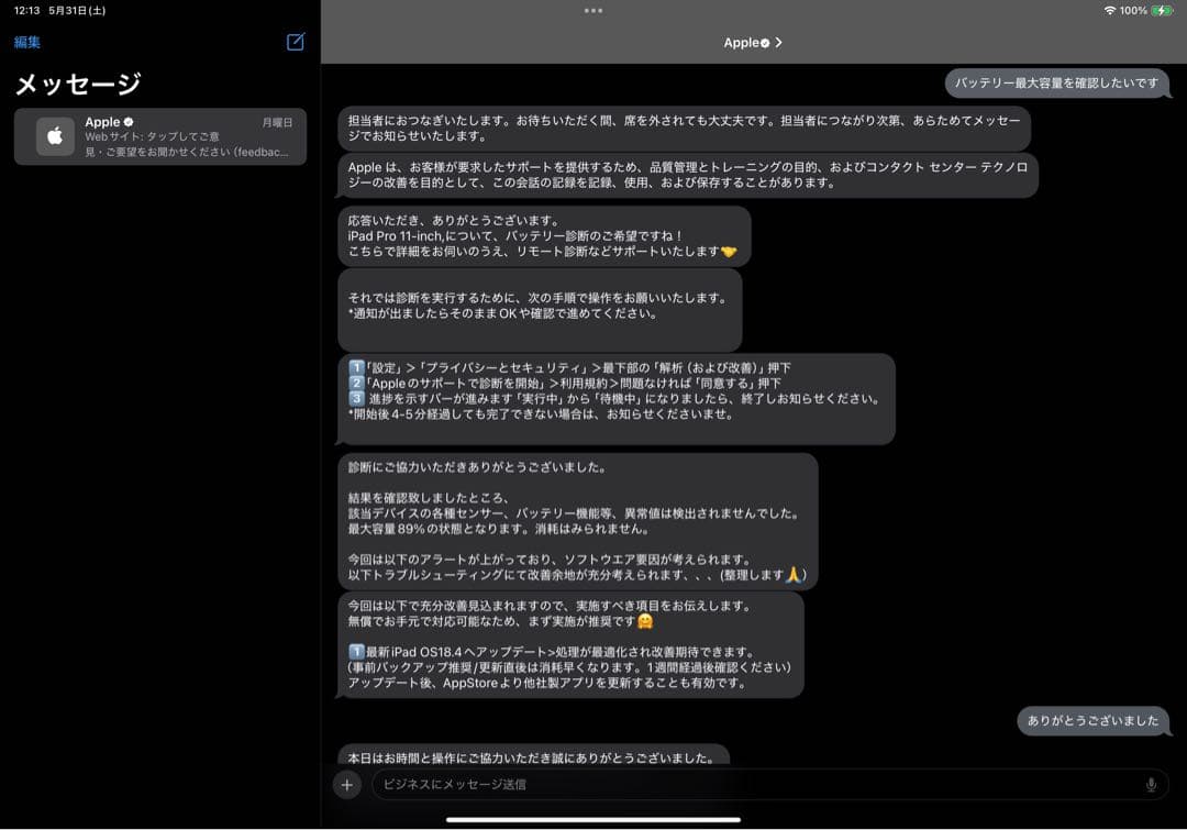 Apple iPad Pro 11インチ 第1世代 スペースグレー 美品