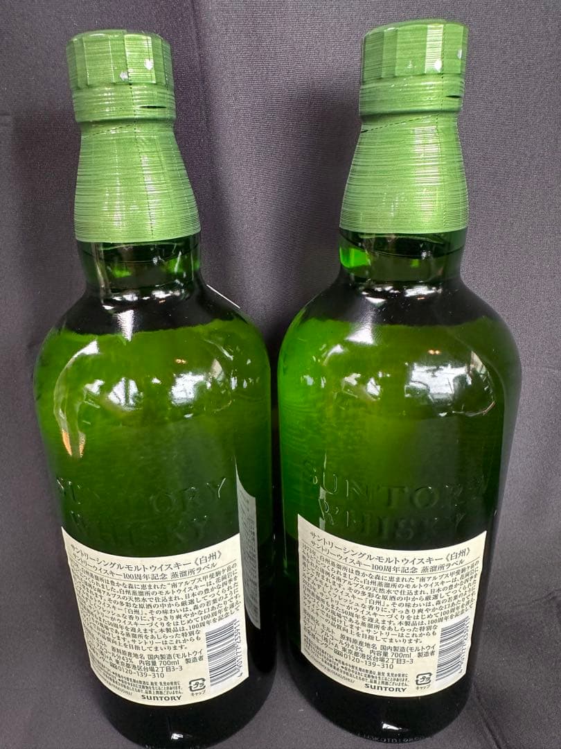 サントリーウィスキー白州 700ml 2本