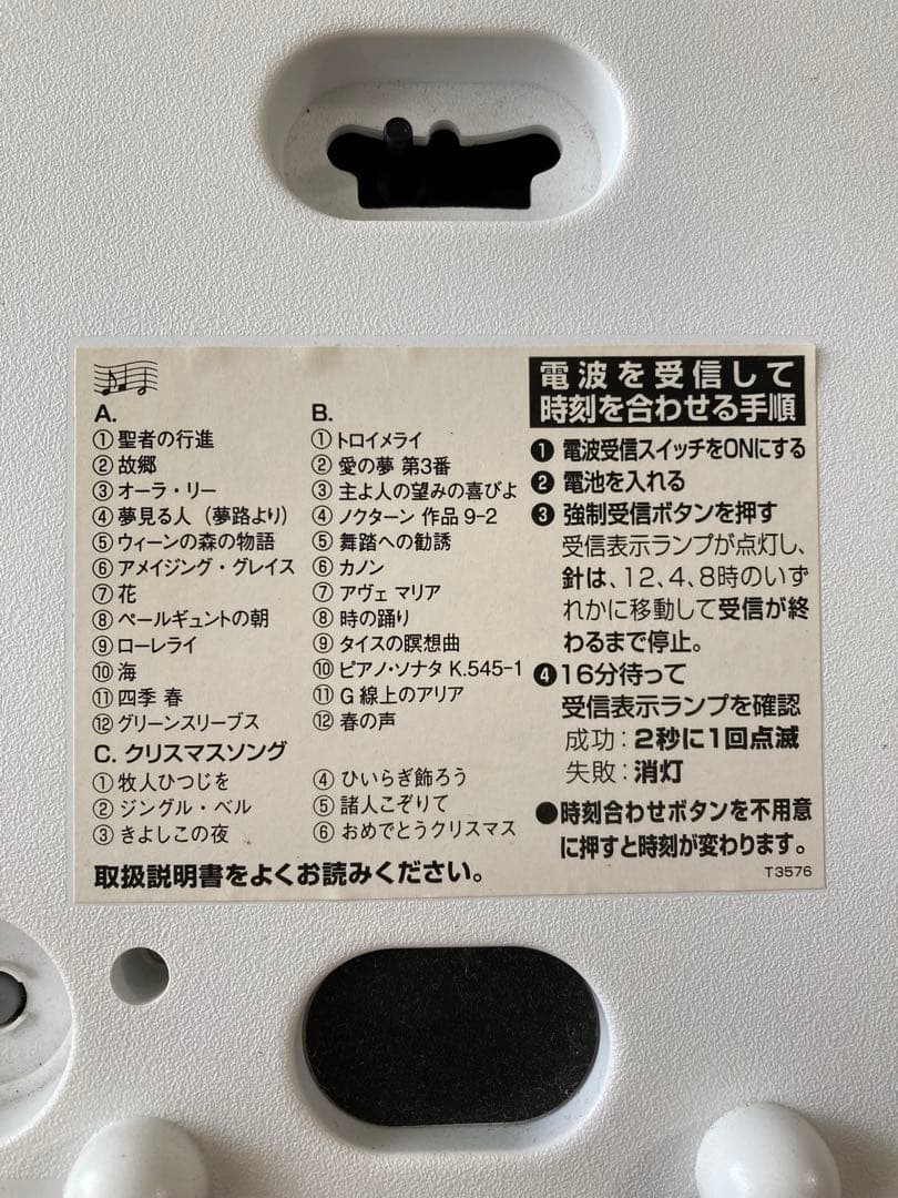 シチズン 電波掛時計 パルミューズクイーンダム　4MN484