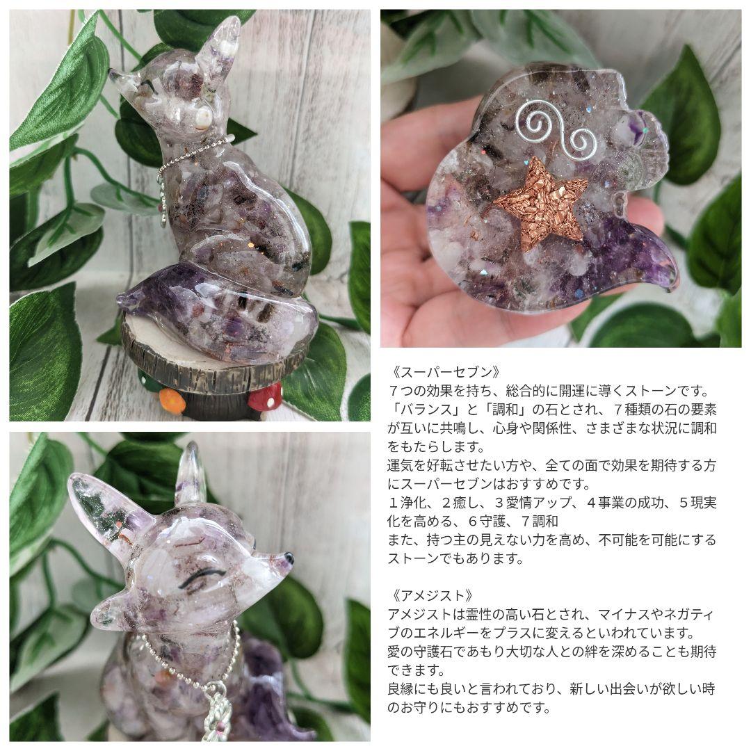 【やま】ライトカラーアメジストのかばちゃん形オルゴナイト☆他７点