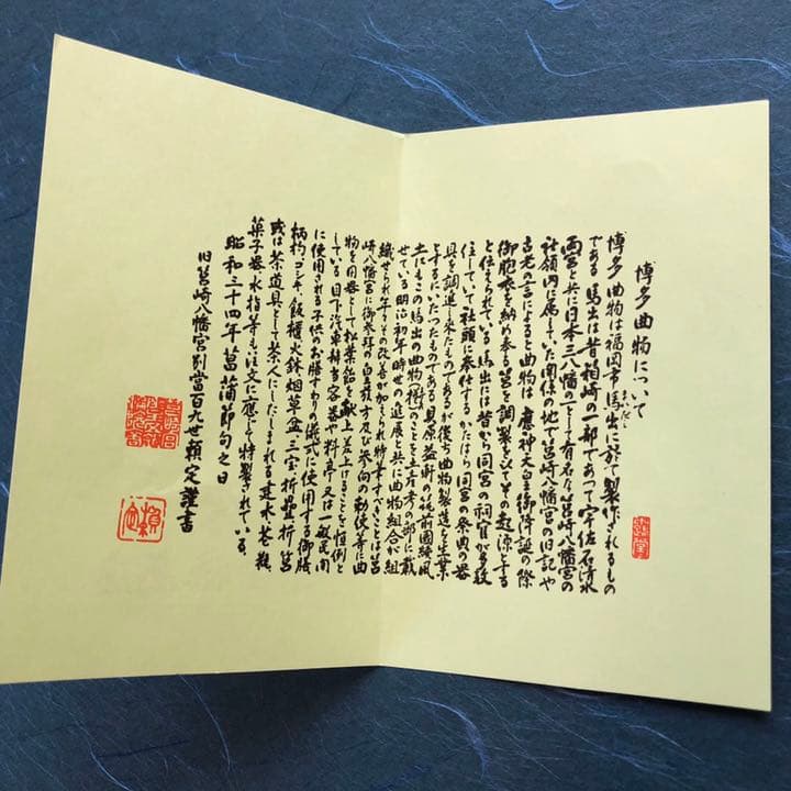 柴田徳商店 博多曲物 丸盆 ☆新品☆