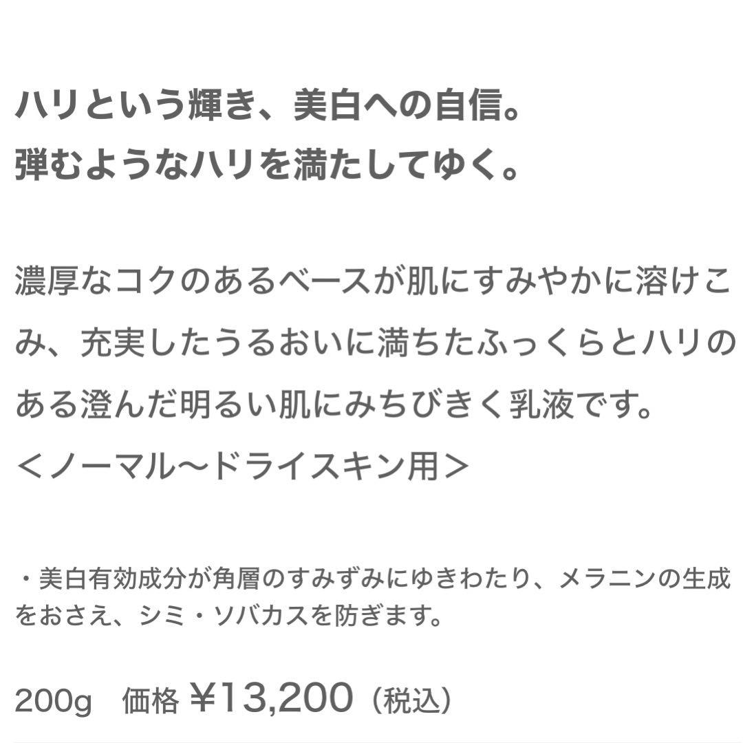 EXCIA ブライトニングエクストラリッチミルク