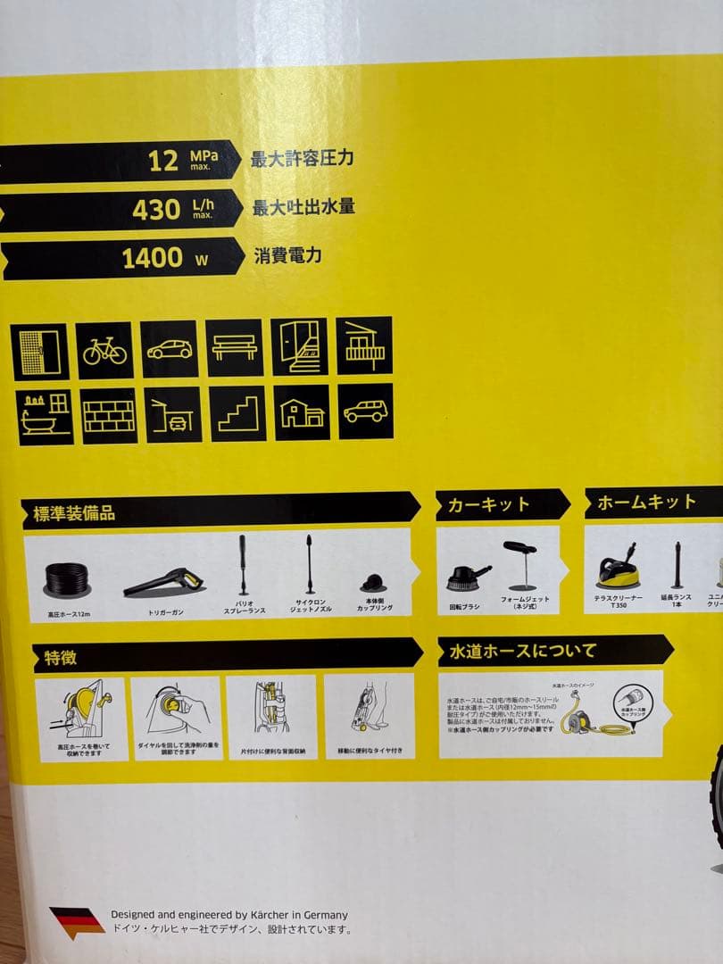 Kärcher K5プレミアムサイレント 高圧洗浄機