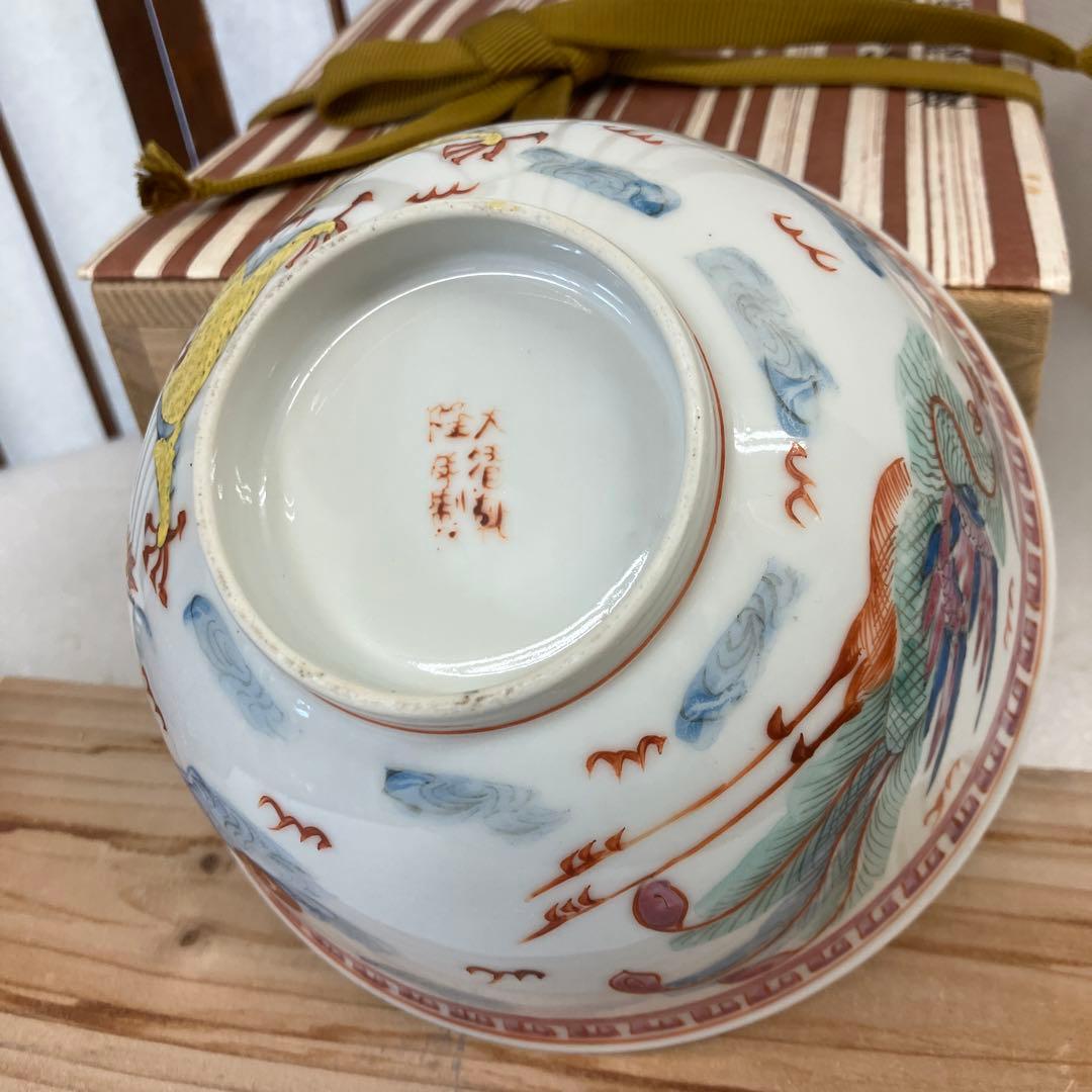 骨董　茶道具　茶碗　呉須赤絵茶碗(南京赤絵茶碗)　明時代　共箱　N260NAC