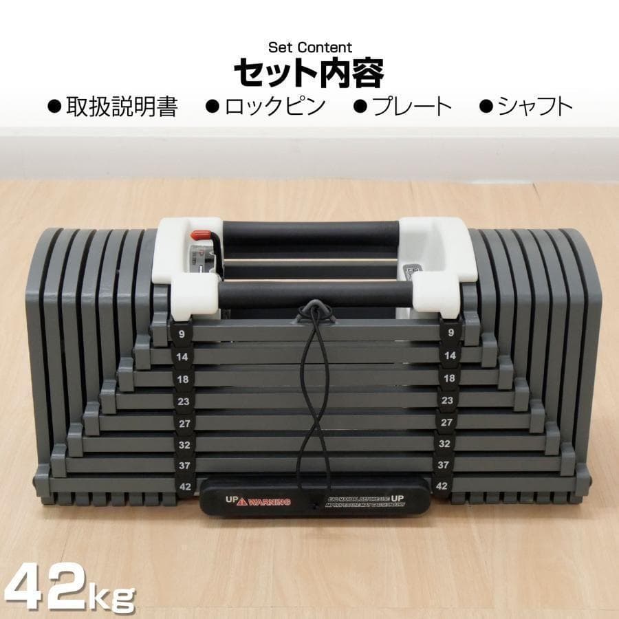 パワーブロック 可変式 可変式ダンベル ダンベル 筋トレ 42kg 2392