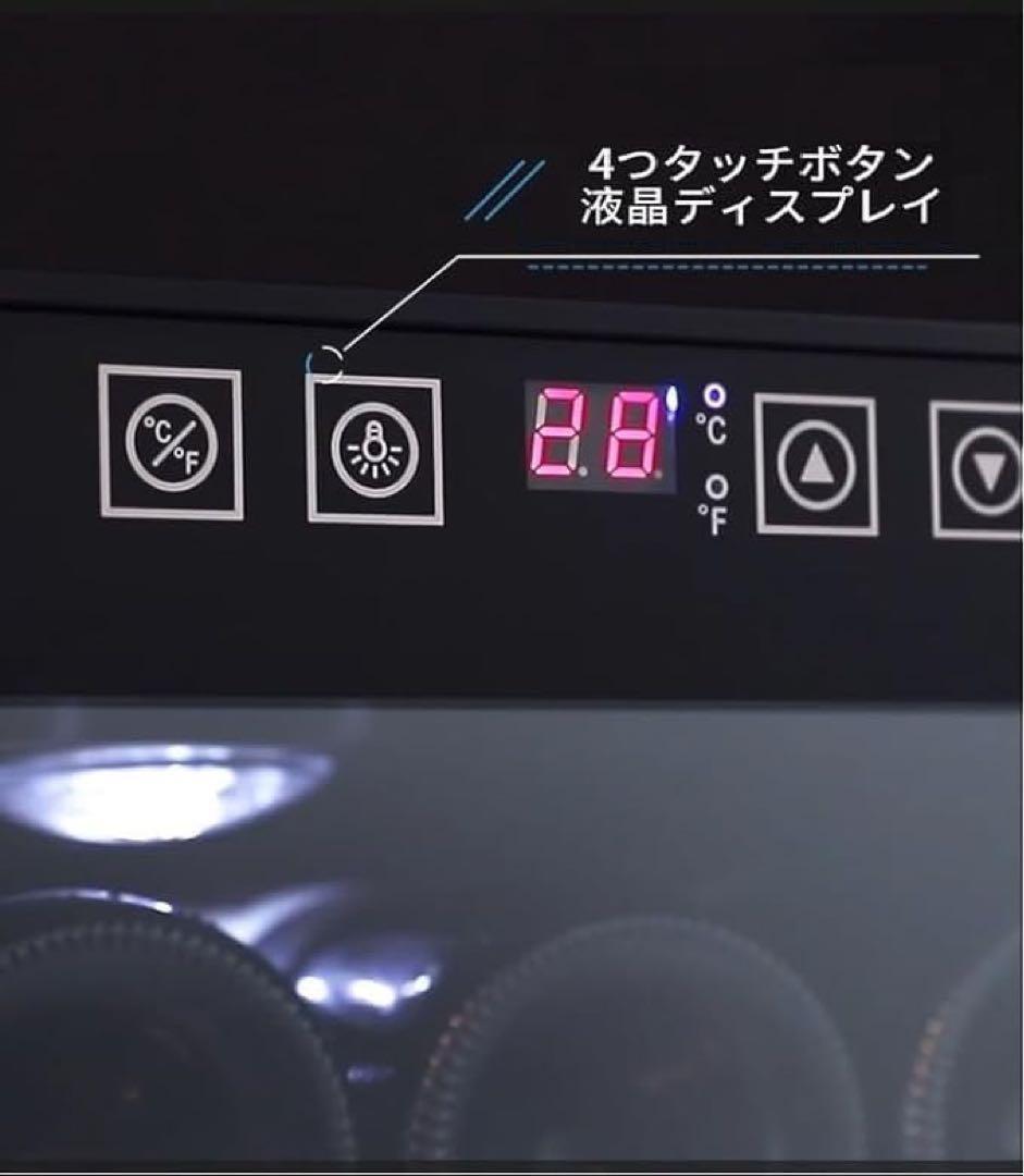 ワインセラー 12本収納 静音 省エネ LED温度表示 家庭用PSE認証
