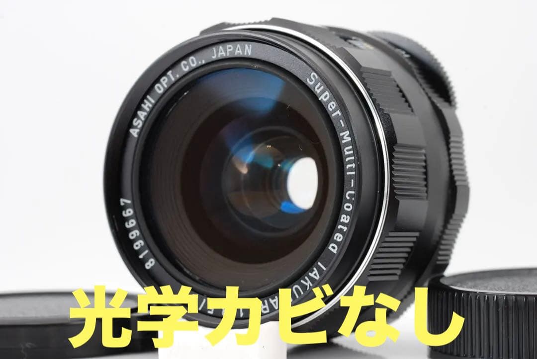 【整備済】PENTAX Asahi Takumar 28mmF3.5/黄変除去