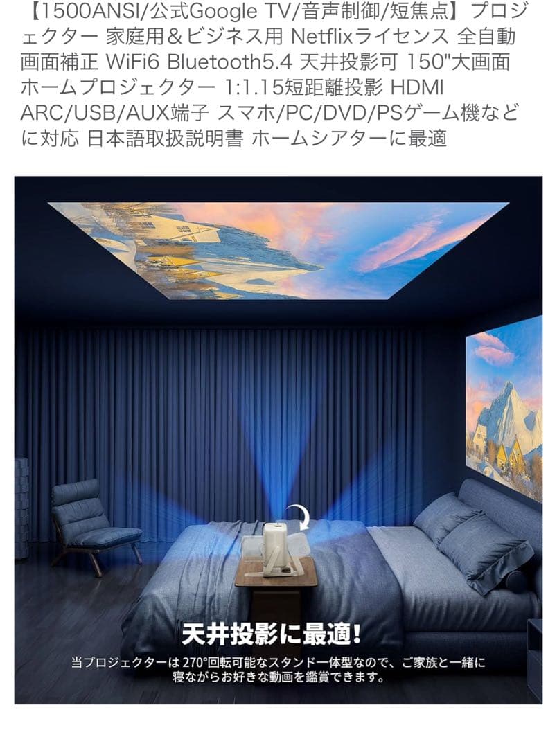 プロジェクター　未使用品