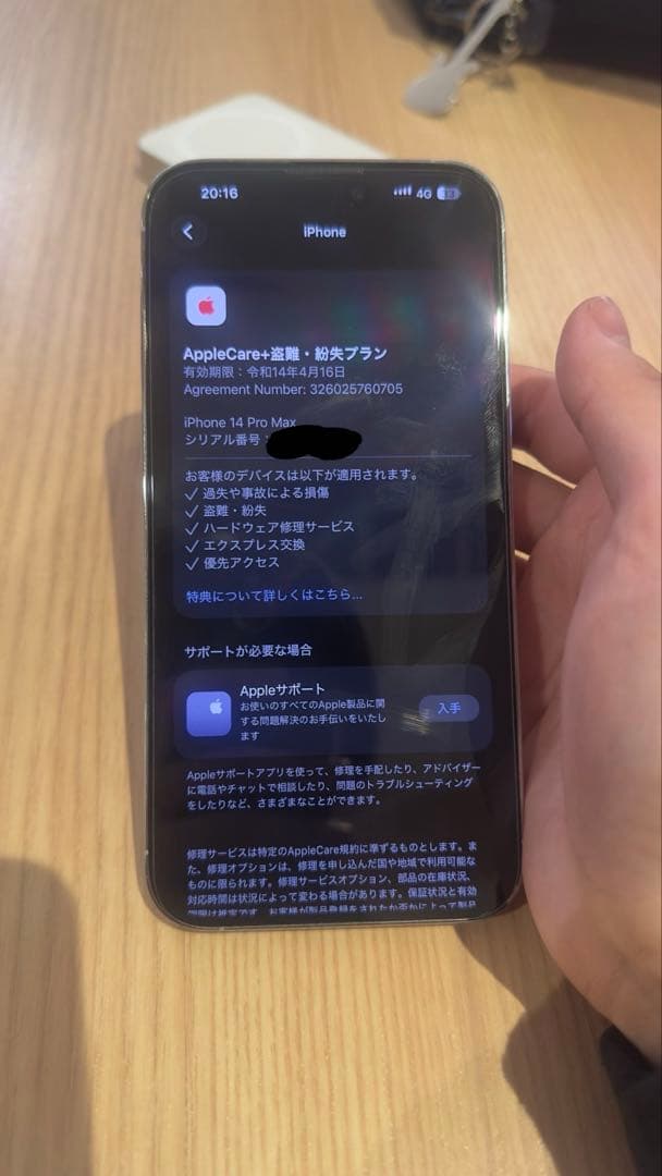 iPhone 14 Pro シルバー 1TAppleCare加入済み 令和14年